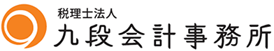 税理士法人九段会計事務所