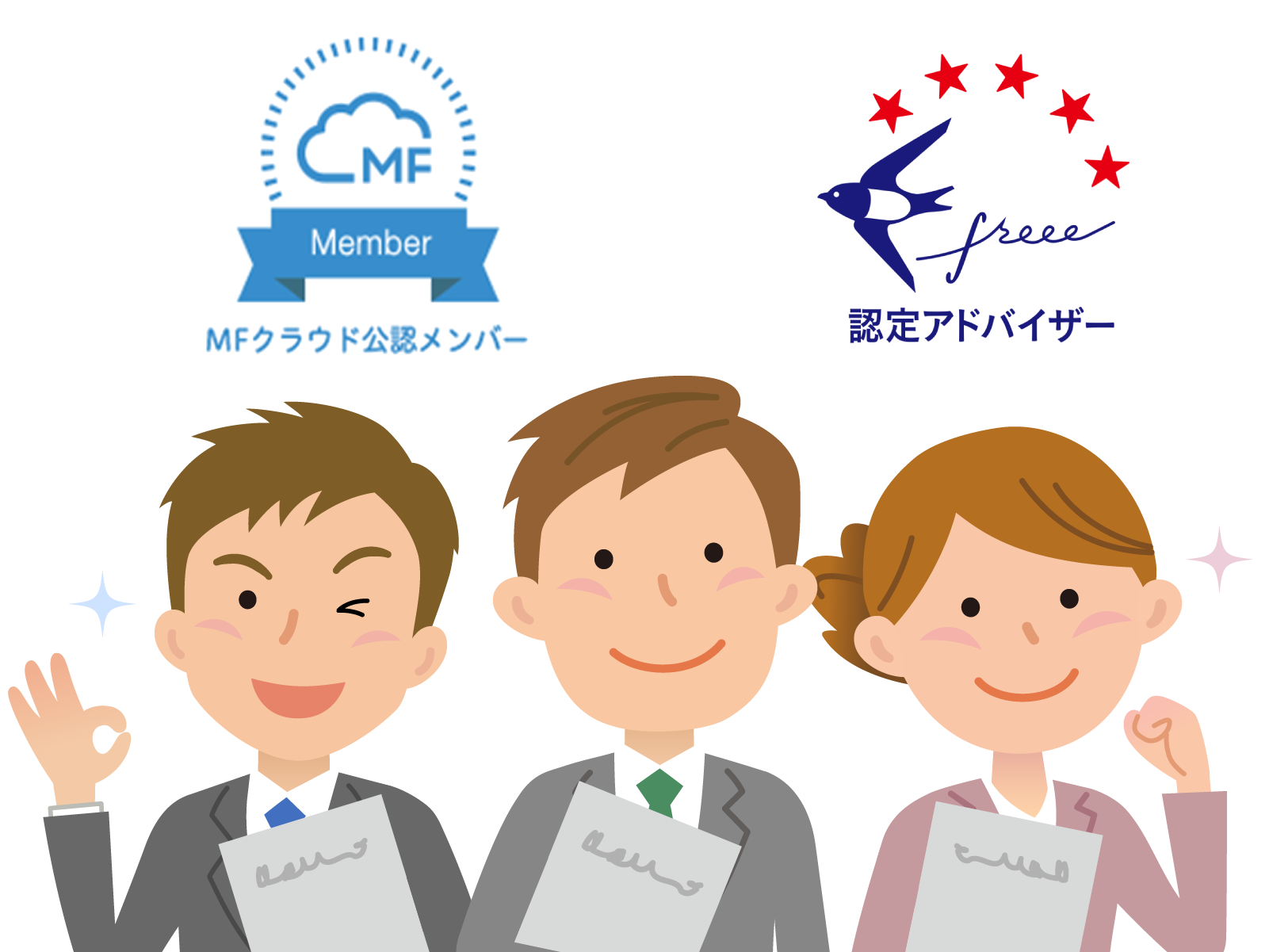 豊富なクラウド会計の導入実績