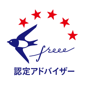 freee導入件数は50件以上