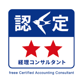 freee導入件数は50件以上