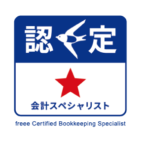 freee導入件数は50件以上