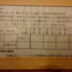 2013_12_13_18_19_23