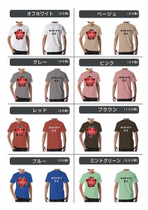配信用くまもんＴシャツイメージ (1)-2